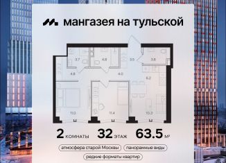 Продам 2-комнатную квартиру, 63.5 м2, Москва, метро Тульская