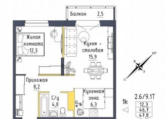 Продам 1-ком. квартиру, 47.5 м2, Екатеринбург, метро Проспект Космонавтов