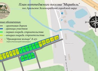 Продается дом, 85 м2, поселок Аральское, Светлогорское шоссе