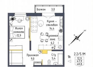 Продаю 1-комнатную квартиру, 48.8 м2, Екатеринбург, метро Проспект Космонавтов