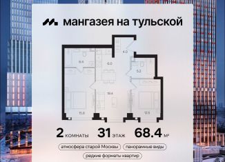 Продаю двухкомнатную квартиру, 68.4 м2, Москва, метро Тульская