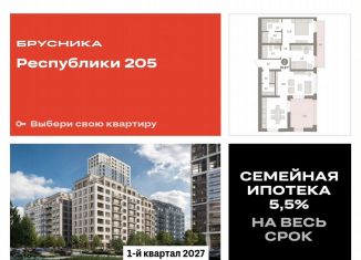 Продаю двухкомнатную квартиру, 95.8 м2, Тюмень, Ленинский округ