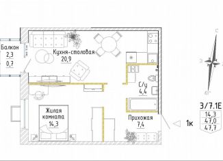 Продажа 1-ком. квартиры, 47.7 м2, Екатеринбург, метро Проспект Космонавтов