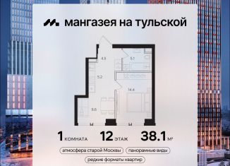 Продается 1-ком. квартира, 38.1 м2, Москва, Даниловский район