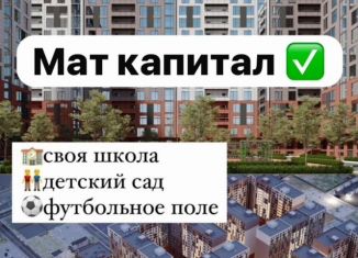 Продается двухкомнатная квартира, 66 м2, Махачкала, улица Даганова, 141