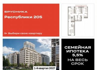 Продажа трехкомнатной квартиры, 88.5 м2, Тюмень, Ленинский округ