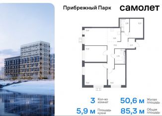 Продается 3-комнатная квартира, 85.3 м2, село Ям, улица Мезенцева, 5, ЖК Прибрежный Парк