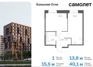 1-ком. квартира на продажу, 40.1 м2, Мурманская область