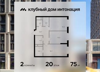 Продажа двухкомнатной квартиры, 75 м2, Москва, станция Покровское-Стрешнево, Щукинская улица, 3