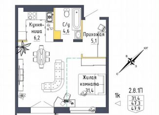 Продажа 1-ком. квартиры, 47.9 м2, Екатеринбург, метро Проспект Космонавтов