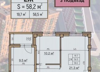 Продаю 2-ком. квартиру, 58.2 м2, Хакасия