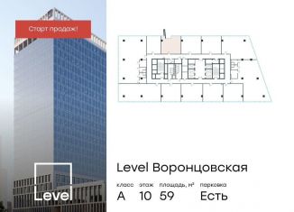 Продаю офис, 59 м2, Москва, улица Академика Семенихина, 2, метро Калужская