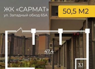 Сдается помещение свободного назначения, 50.5 м2, Краснодар, улица Западный Обход, 65А, Прикубанский округ