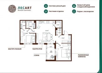 Продаю 2-комнатную квартиру, 66.2 м2, Ленинградская область