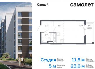 Продам квартиру студию, 23.6 м2, Санкт-Петербург, метро Проспект Ветеранов, жилой комплекс Сандэй, 7.2