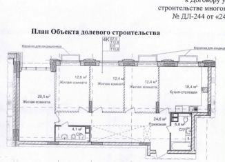 Продаю четырехкомнатную квартиру, 110.8 м2, Нижний Новгород, улица Сеченова