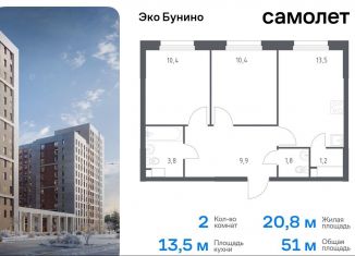 Продажа 2-ком. квартиры, 51 м2, деревня Столбово, жилой комплекс Эко Бунино, 15