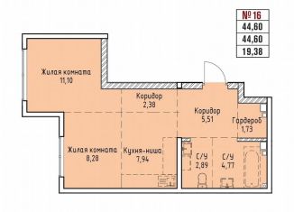 Продаю 2-комнатную квартиру, 44.6 м2, Иркутск