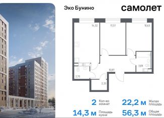 Продажа 2-ком. квартиры, 56.3 м2, деревня Столбово, жилой комплекс Эко Бунино, 14.2