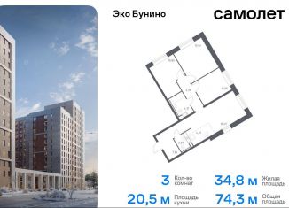 Продаю 3-ком. квартиру, 74.3 м2, Москва, жилой комплекс Эко Бунино, 14.2