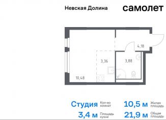 Продается квартира студия, 21.9 м2, Ленинградская область, жилой комплекс Невская Долина, к1.2