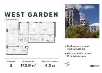 Продается 3-комнатная квартира, 172.9 м2, Москва, проспект Генерала Дорохова, 39к2Е