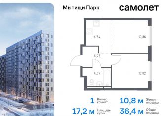 Продается однокомнатная квартира, 36.4 м2, Мытищи, ЖК Мытищи Парк