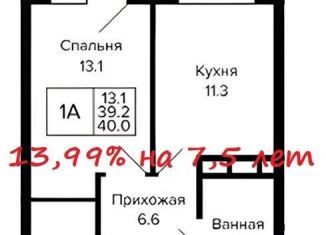 Однокомнатная квартира на продажу, 40 м2, Новосибирск, метро Октябрьская, Красносельская улица