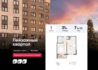 Продам 1-комнатную квартиру, 31 м2, Санкт-Петербург, Красногвардейский район