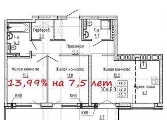 Продаю 3-комнатную квартиру, 65.7 м2, Новосибирск, улица Ляпидевского, 5, Заельцовский район