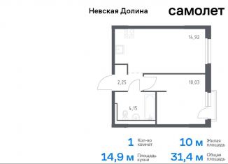 Продается 1-ком. квартира, 31.4 м2, Ленинградская область, жилой комплекс Невская Долина, к1.2