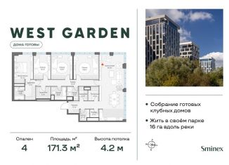 Продам 4-ком. квартиру, 171.3 м2, Москва, метро Ломоносовский проспект, проспект Генерала Дорохова, 39к2Л