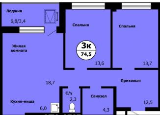 Продается трехкомнатная квартира, 74.5 м2, Красноярск, улица Лесников, 41Б