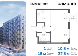 Продаю 1-ком. квартиру, 37.8 м2, Мытищи, ЖК Мытищи Парк