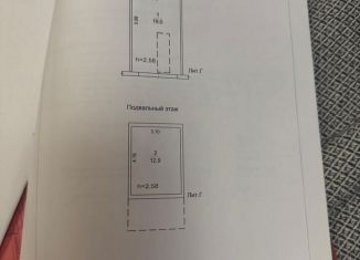 Продажа гаража, 30 м2, Раменское