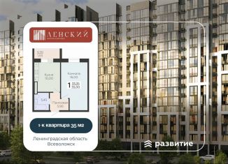 Продается однокомнатная квартира, 35 м2, Всеволожск