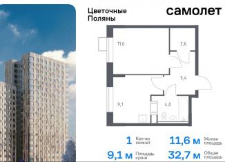 Продам 1-ком. квартиру, 32.7 м2, деревня Середнево, квартал № 23, 4-5