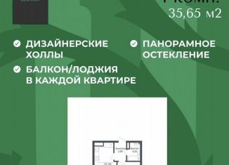 Продажа однокомнатной квартиры, 34.9 м2, Краснодарский край, улица Западный Обход, 39/1к4