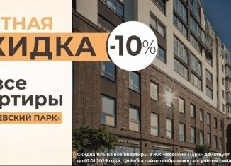 Продается двухкомнатная квартира, 63.4 м2, Калининград, Ленинградский район, улица Александра Невского, 194