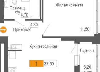 Продажа 1-ком. квартиры, 37.6 м2, Екатеринбург, метро Чкаловская, улица Академика Бардина, 21А