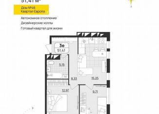 Продается двухкомнатная квартира, 51.4 м2, Ульяновск, квартал Европа, 46