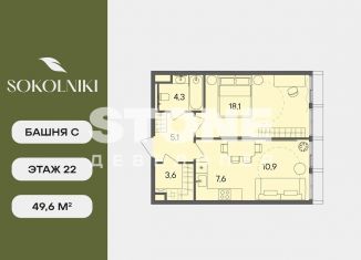 Продам 1-ком. квартиру, 49.6 м2, Москва, улица Матросская Тишина, 1Ас71, метро Электрозаводская