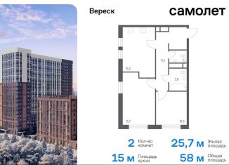 2-ком. квартира на продажу, 58 м2, Москва, район Хорошёво-Мнёвники, 3-я Хорошёвская улица