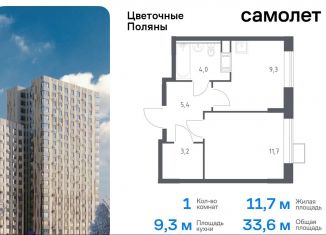 Продается 1-комнатная квартира, 33.6 м2, деревня Середнево, квартал № 23, 4-5