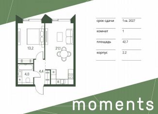 Продаю 1-комнатную квартиру, 42.7 м2, Москва, жилой комплекс Моментс, к2.2, район Щукино