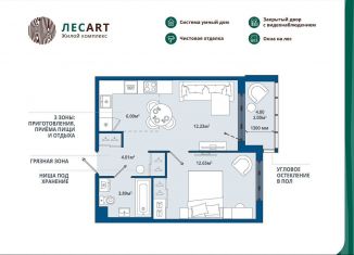 Продажа 1-ком. квартиры, 40.8 м2, Ленинградская область