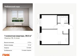 Продам 1-комнатную квартиру, 39.3 м2, Москва, ЖК Светлый Мир Станция Л