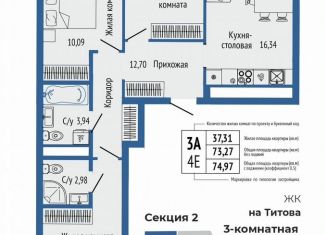 Продается 3-ком. квартира, 75 м2, Свердловская область