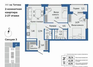 Продаю 3-комнатную квартиру, 63.9 м2, Свердловская область