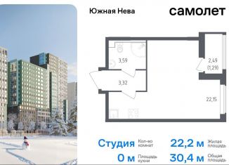 Продаю квартиру студию, 30.4 м2, Ленинградская область, улица Первых, 8к1